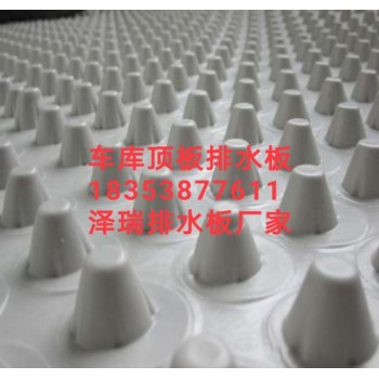 渭南20高30高车库排水板滤水板供货新闻