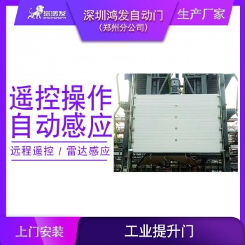 郑州工业滑升门生产厂家直销专业定制