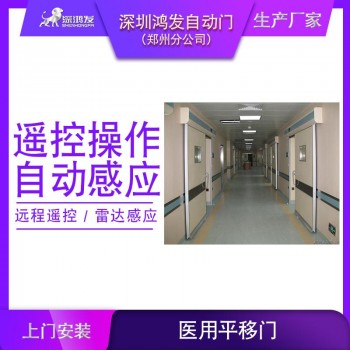郑州手术室气密门生产厂家价格便宜
