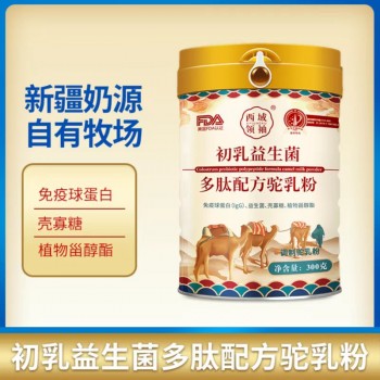 新疆驼奶粉新品上市招区域代理商合作