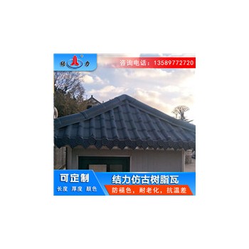 山东日照竹节树脂瓦 屋顶瓦 树脂复古瓦用于仿古建筑
